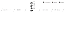 Tablet Screenshot of kawasei.asia